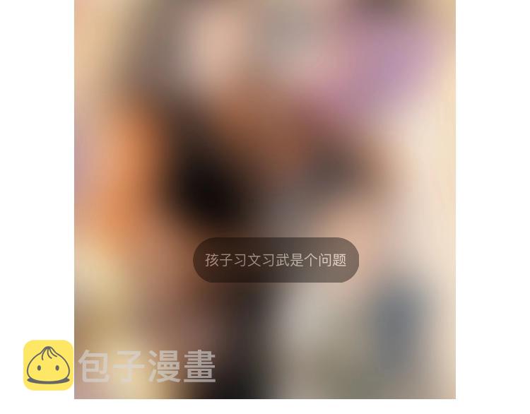 第29话 与你携手终老112