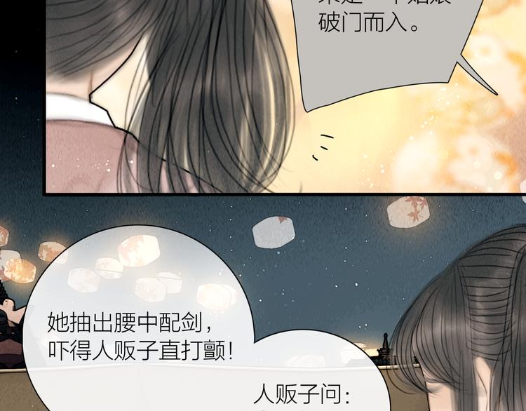 第27话 捡到个美相公35