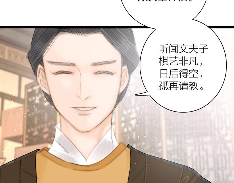第37话 女侠的武举路58