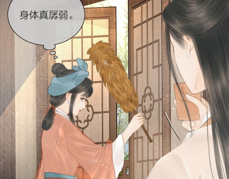 第18话 娘子驯夫有方29