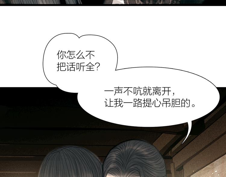 第29话 与你携手终老45