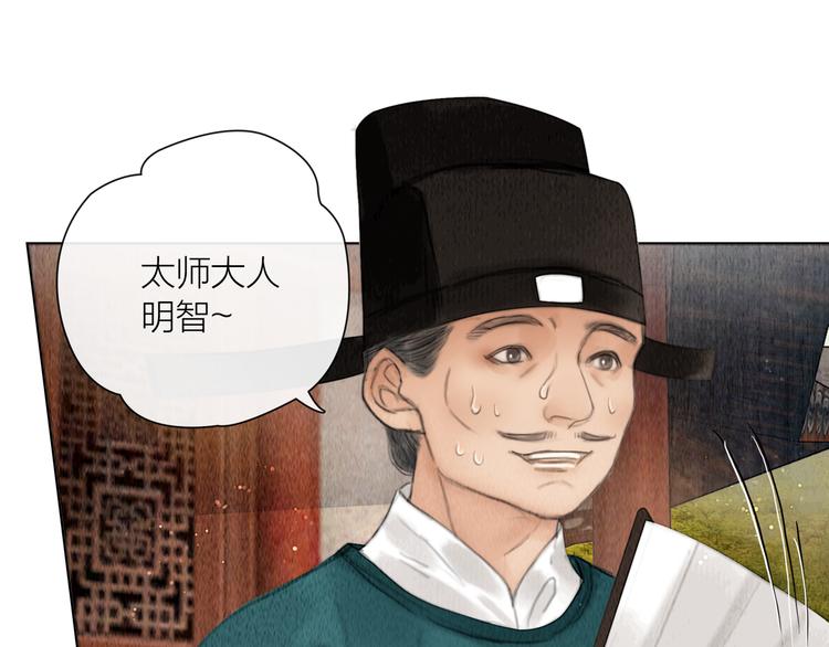 第24话 一起抓王八（上）54