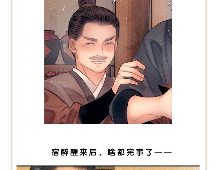 第49话 武状元111