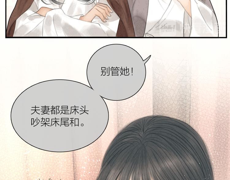 第28话 我愿一生相许91