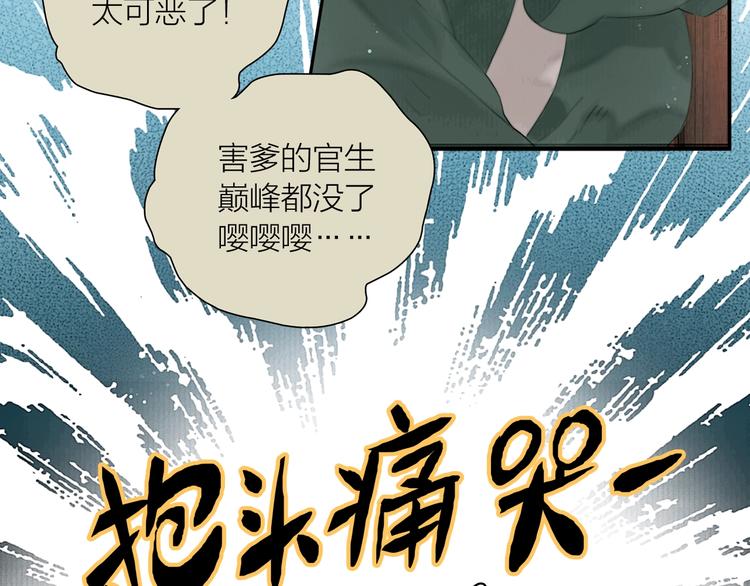 第16话 天下第一才女15