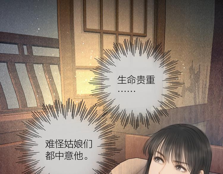 第6话 还望女侠疼惜63