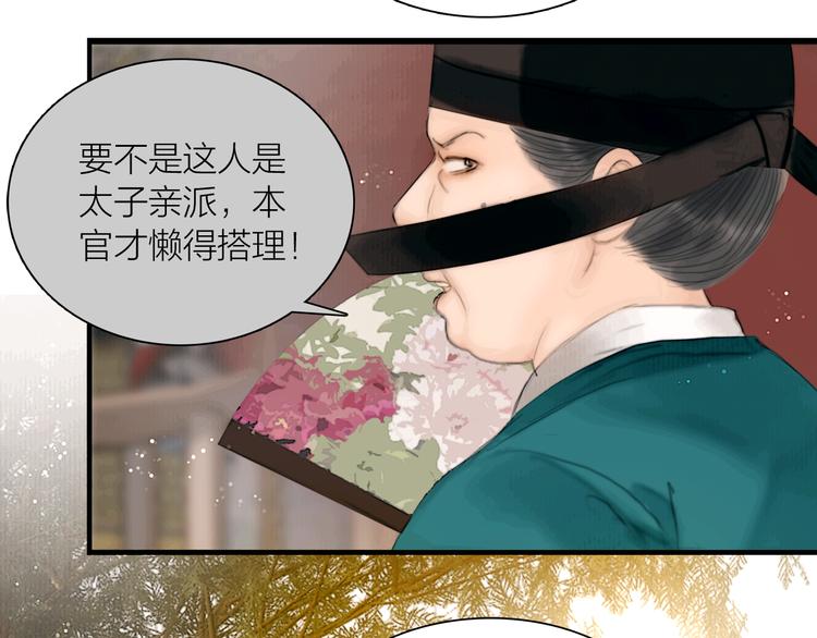 第39话 我的江湖崩了48