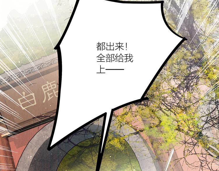 第25话 一起抓王八（下）5