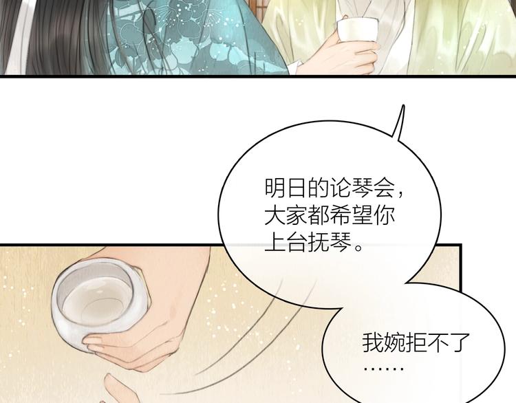 第7话 春风拂落花59
