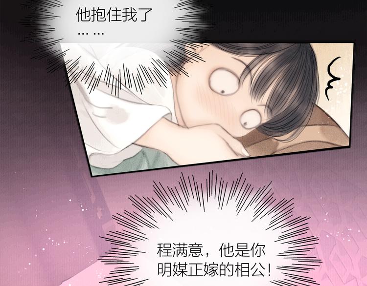 第29话 与你携手终老86