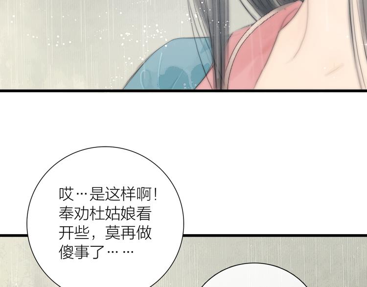 第30话 揭穿大才女92
