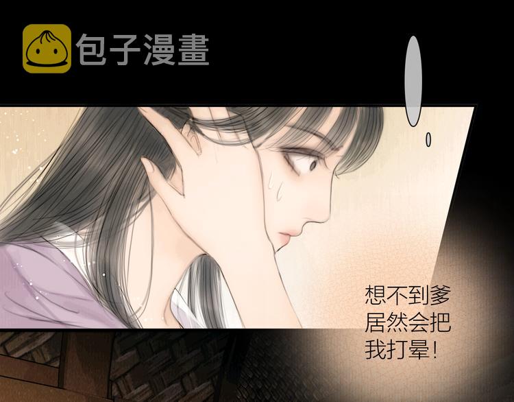 第29话 与你携手终老26