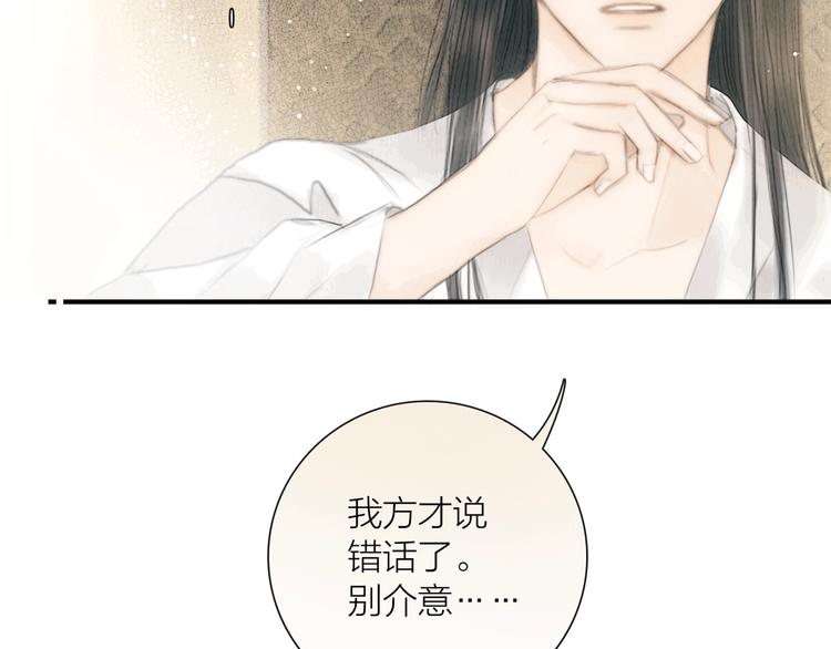 第22话 爱上天仙妹妹101