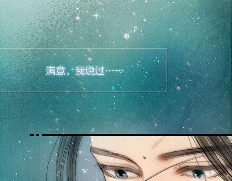 第43话 锦盒中的秘密6