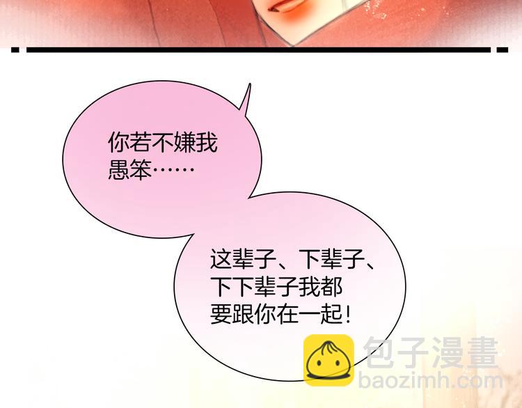 完结篇 包君满意62