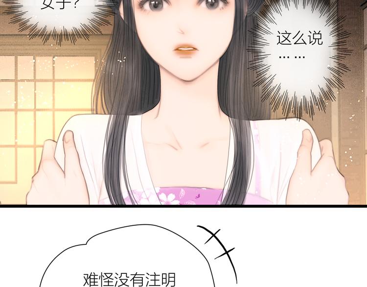 第37话 女侠的武举路2
