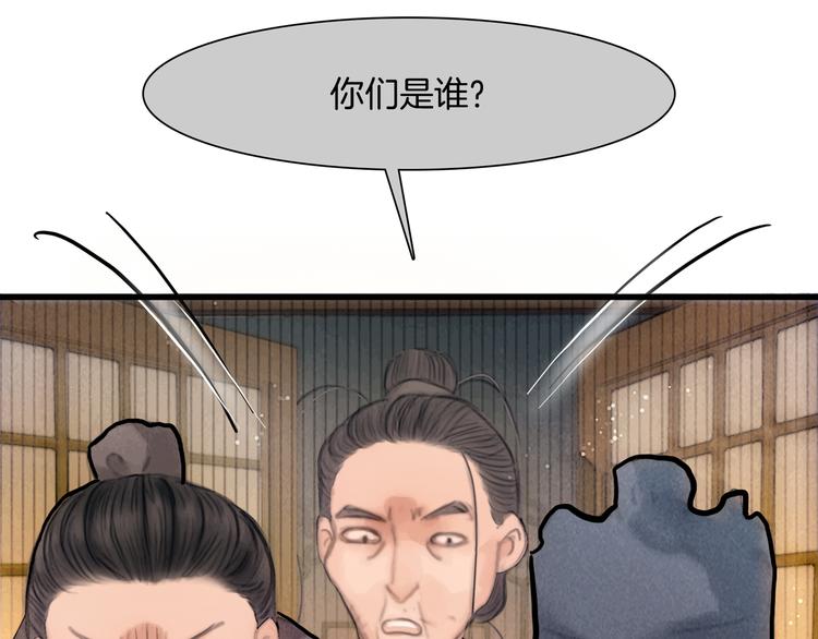 第43话 锦盒中的秘密32
