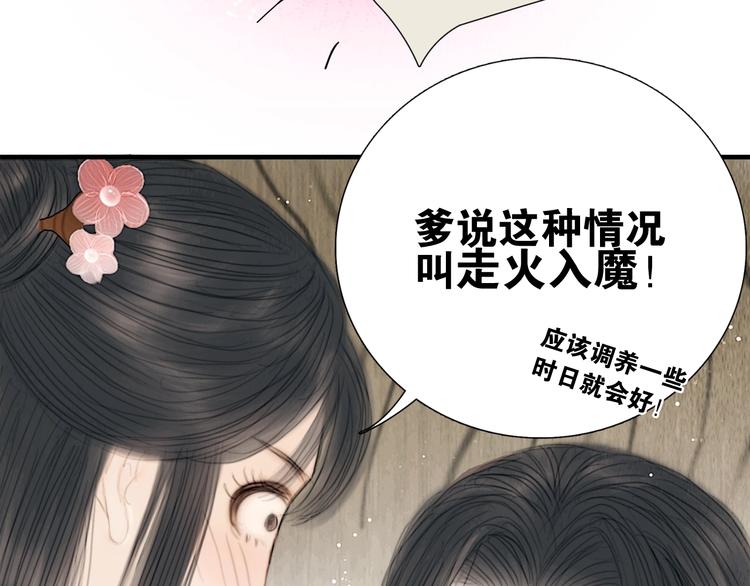 第20话 爱妻如命101