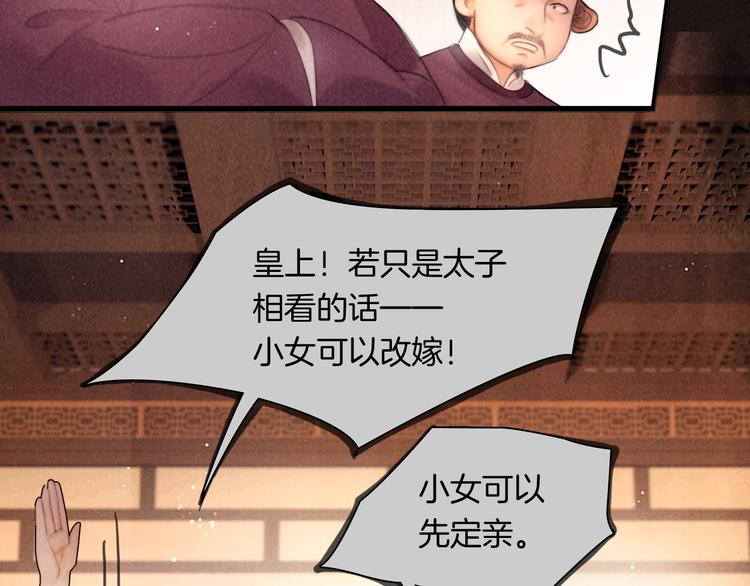 番外 新巡城御史48