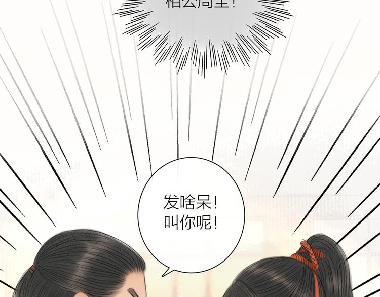 第24话 一起抓王八（上）40