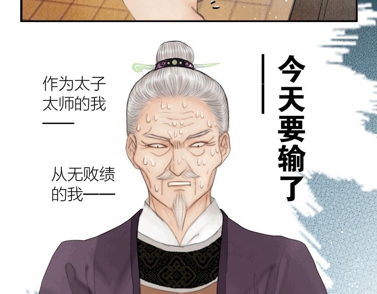 第19话 突生变故85