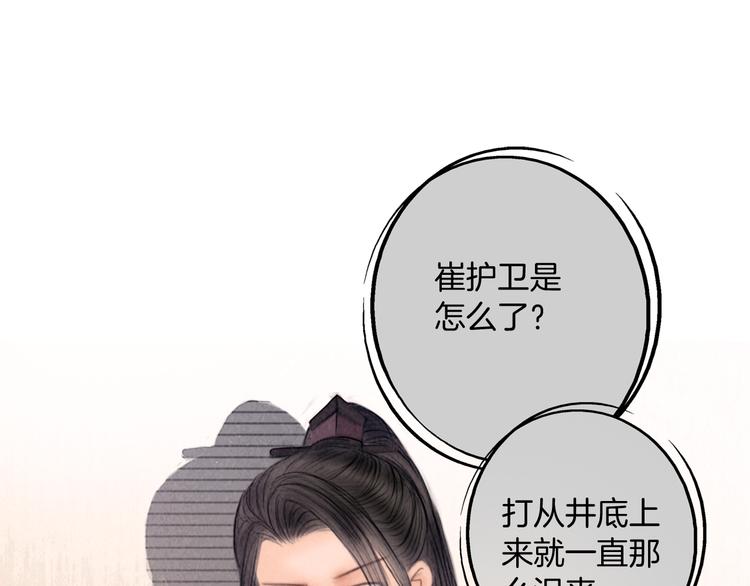 第48话 我等你一辈子62