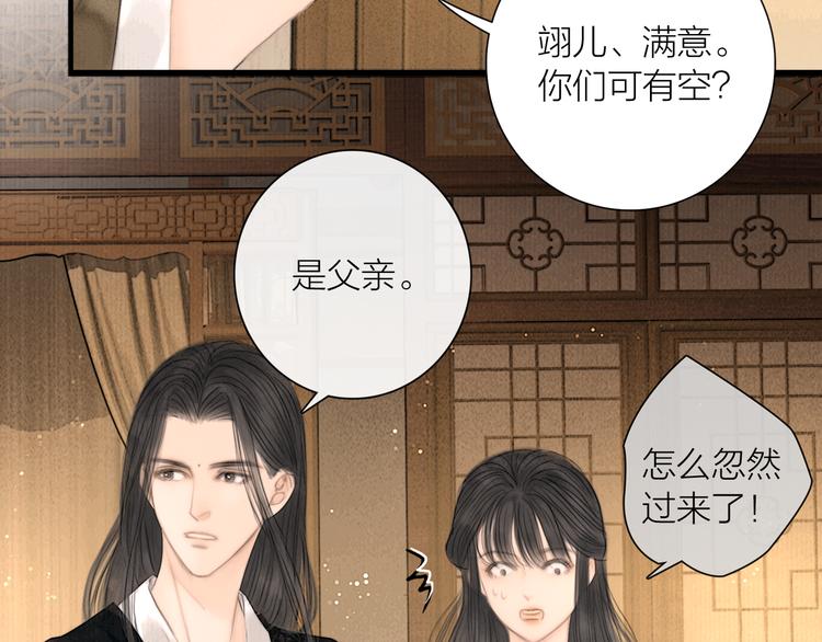 第36话 我就咬你18