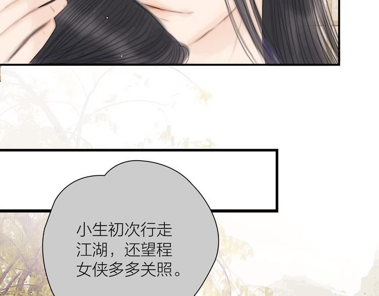 第38话 顺便闯荡江湖93