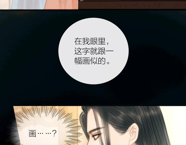 第23话 与君共枕眠39