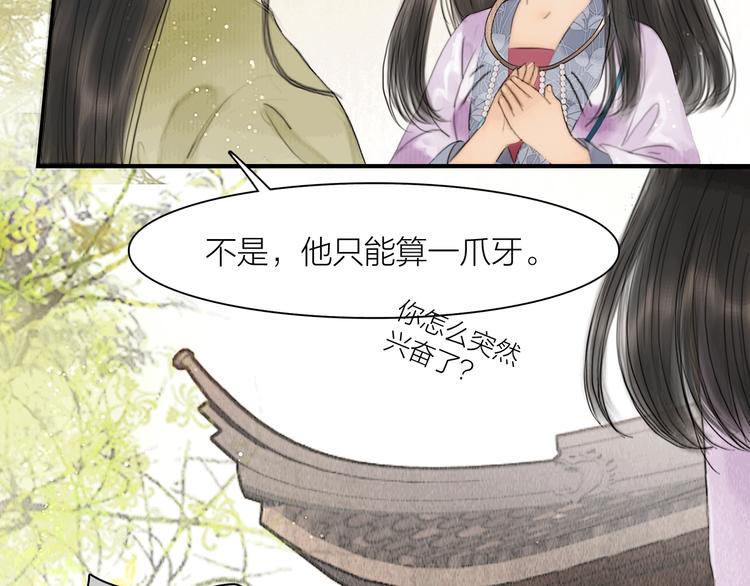 第6话 还望女侠疼惜28