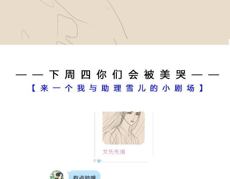 第43话 锦盒中的秘密116