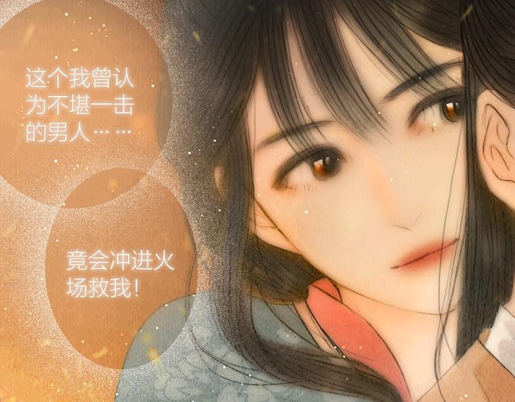 第20话 爱妻如命32