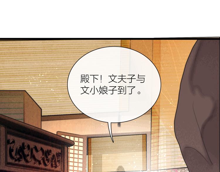第31话 传闻中的太子73