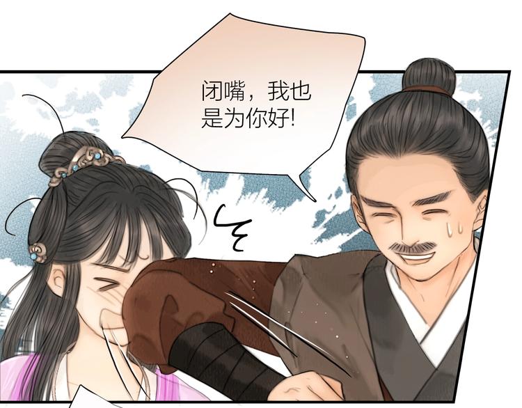 第12话 夫妻双双把家还34