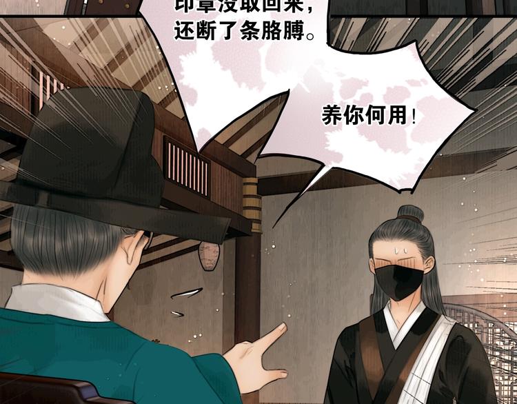 第10话 大才女会武功！51