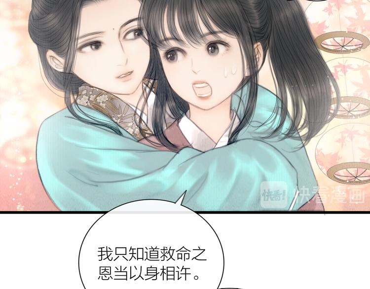 第27话 捡到个美相公79