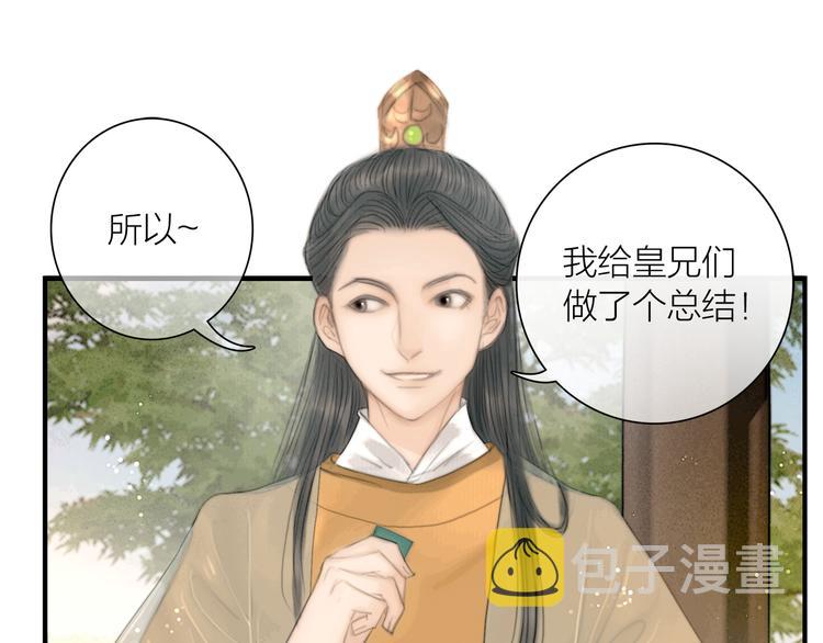 第32话 千古第一奇观47