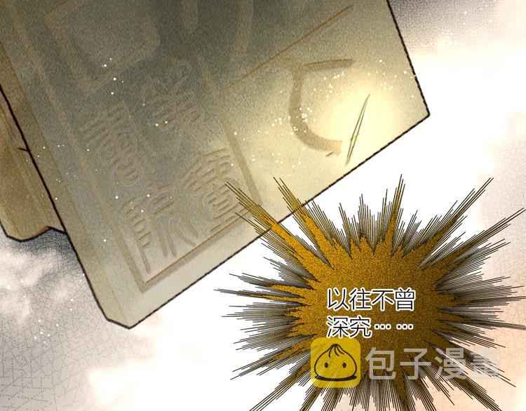 第23话 与君共枕眠41