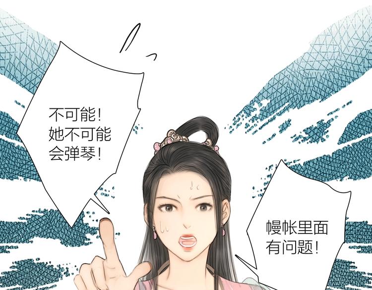 第11话 听琴宴一鸣惊人61