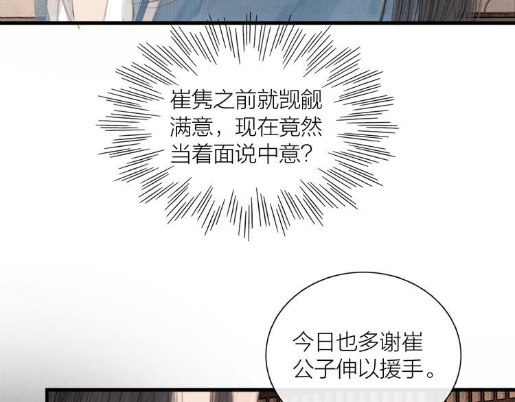 第26话 打翻了醋缸34