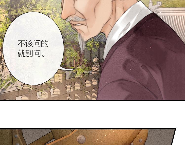 第24话 一起抓王八（上）57