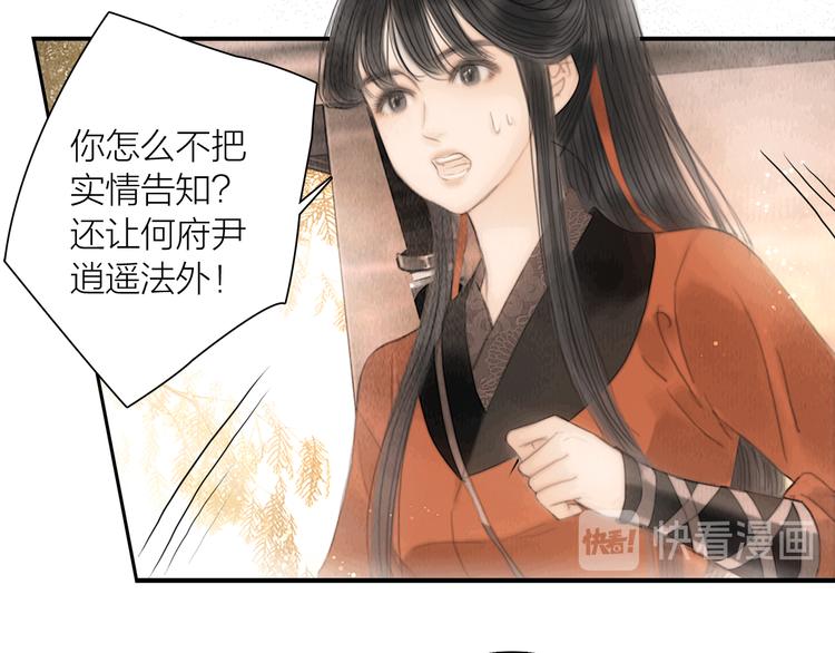 第40话 擒获江洋大盗72