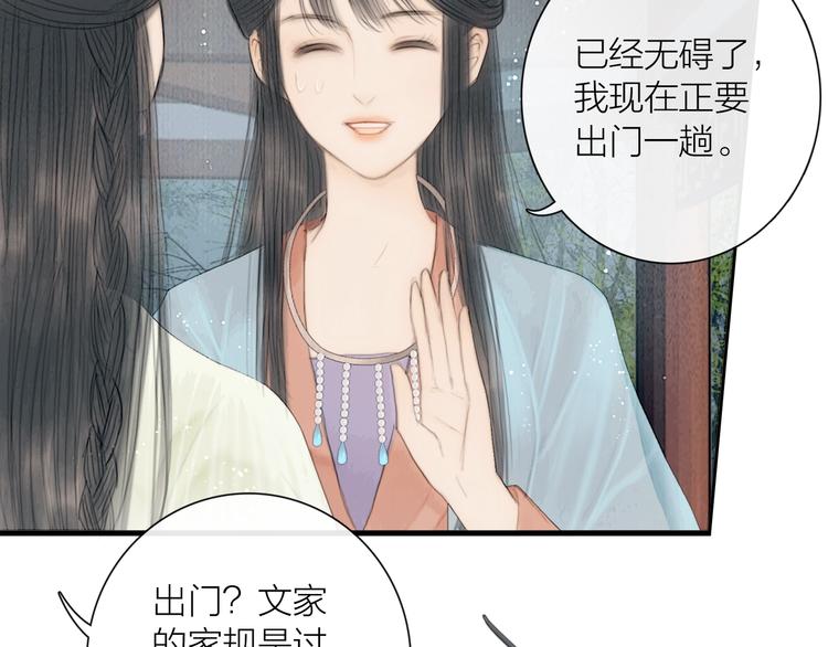 第21话 对你走火入魔70