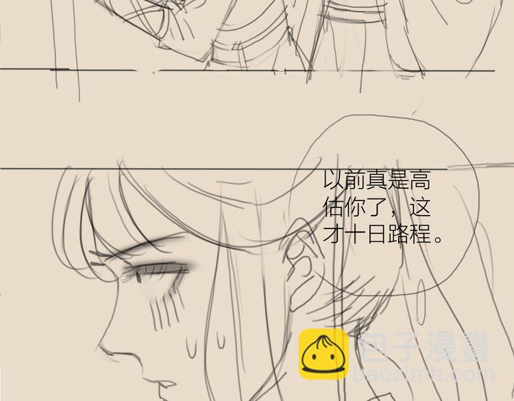 第38话 顺便闯荡江湖101