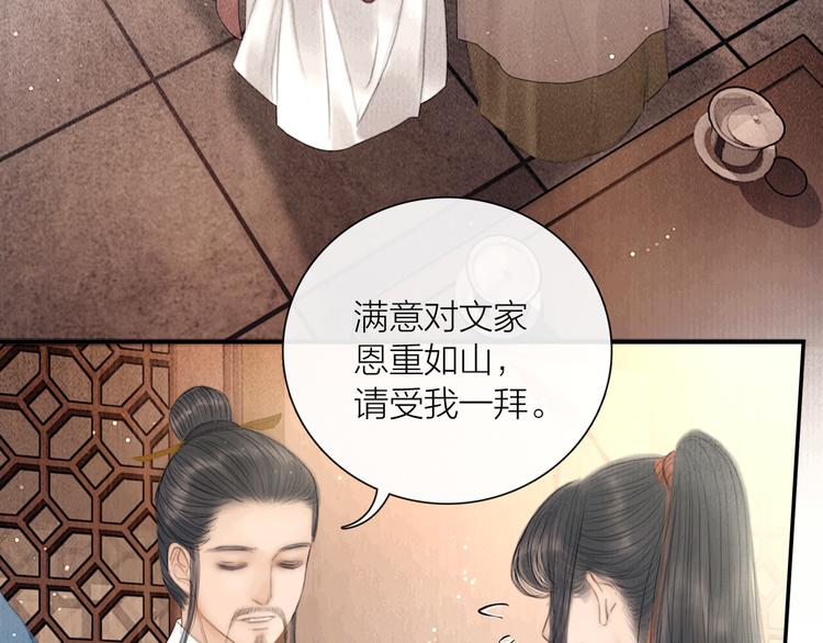 第28话 我愿一生相许15