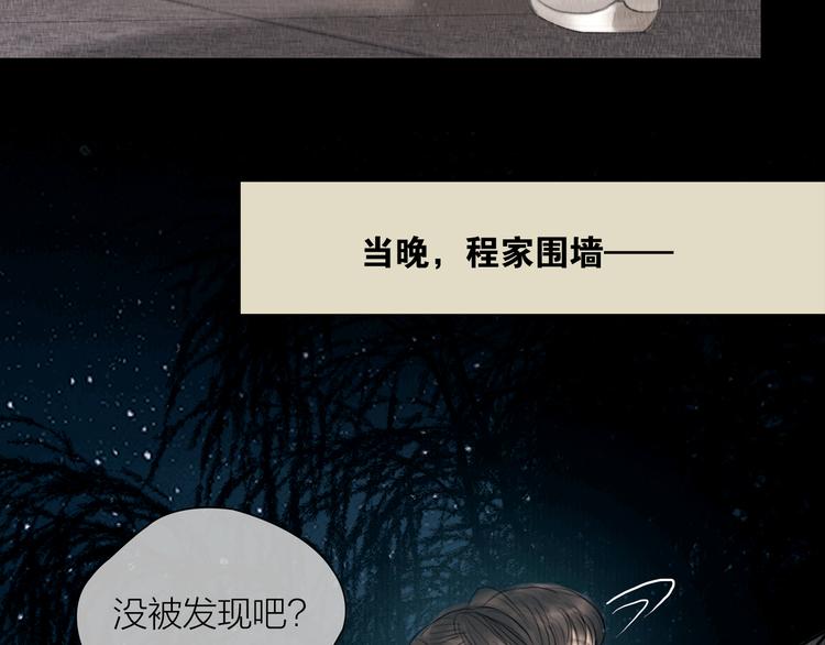 第27话 捡到个美相公27