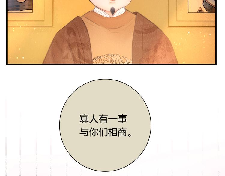 番外 新巡城御史39