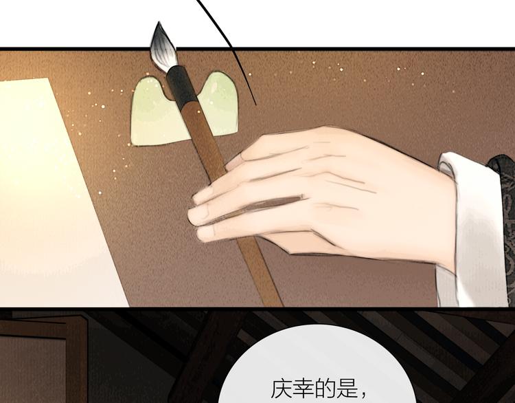 第28话 我愿一生相许59