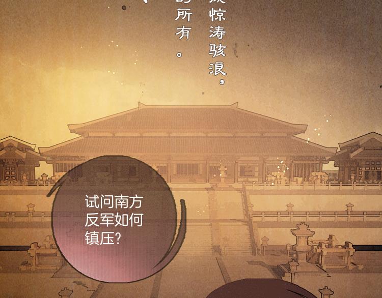 第44话 致此生不渝的爱14