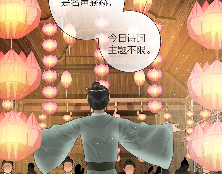 第15话 诗词会一举夺魁34